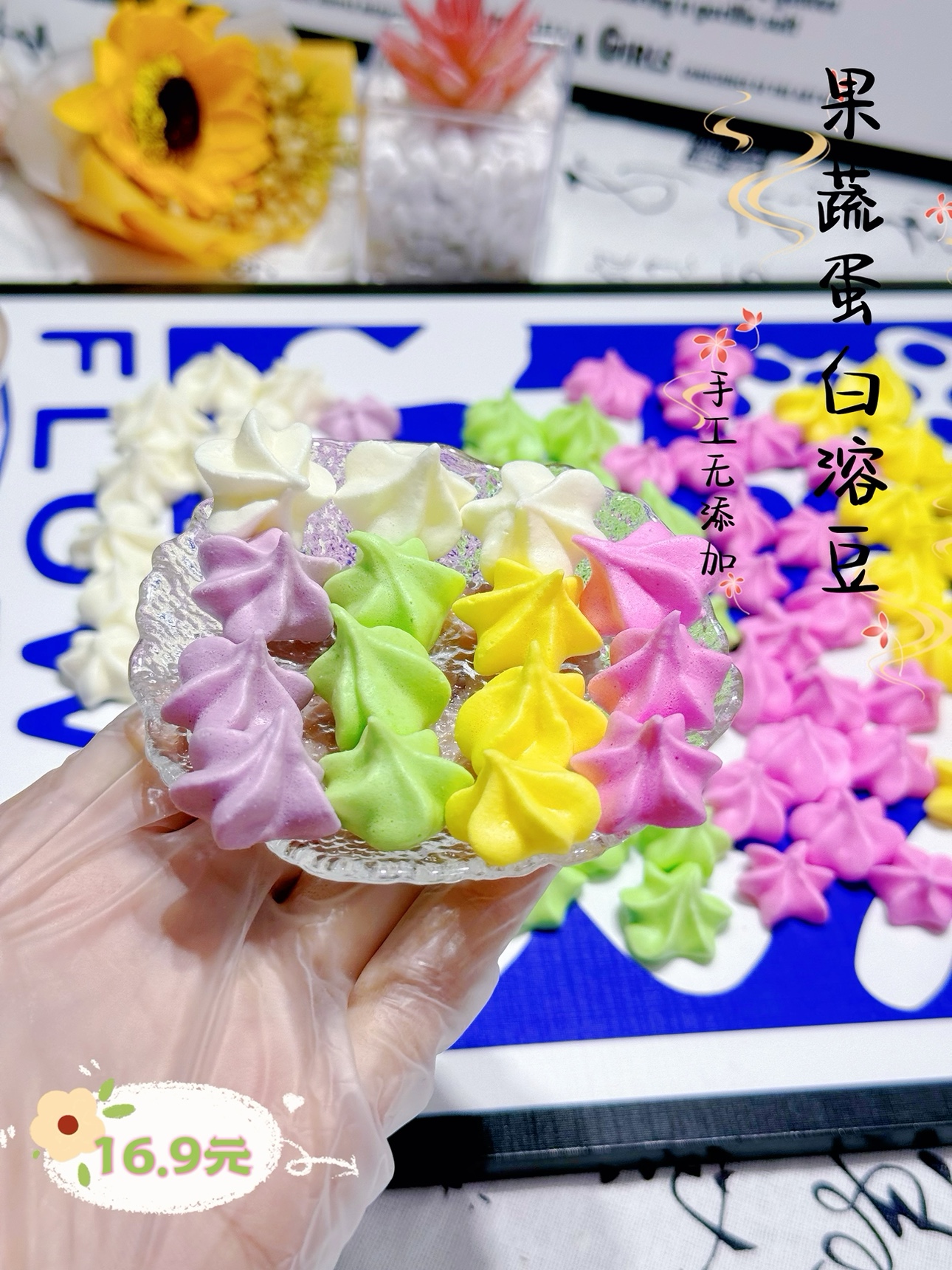 3送1酸奶果蔬蛋白蛋黄全蛋溶溶豆入口即化 送婴幼儿童宝宝辅谱