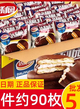 达利园巧克力派2500g早餐面包零食品饼干整箱蛋黄派糕点美食小吃