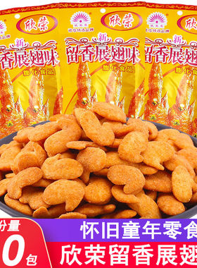 留香展翅8090后怀旧小时候零食