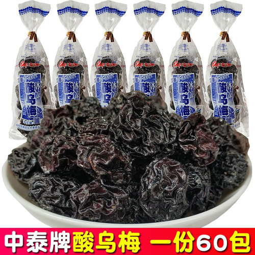 中泰怀旧零食酸甜乌梅干