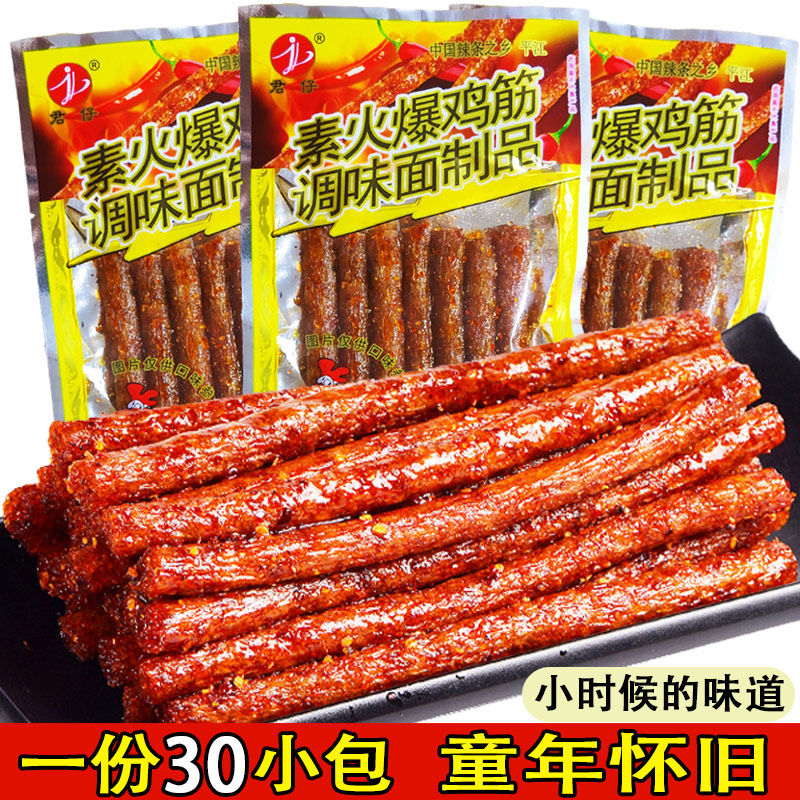 火爆鸡筋辣条5角包经典几五毛钱的小麻辣90后怀旧零食儿时面筋大
