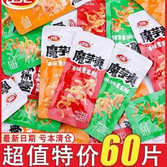 卫龙魔芋爽素毛肚散装馋魔芋即食小零食辣条休闲食品麻辣小吃零食