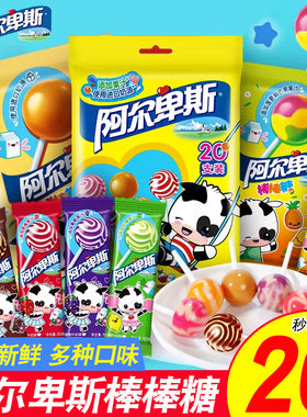 阿尔卑斯棒棒糖牛奶硬糖