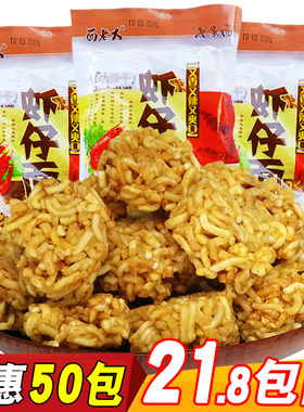 虾仔面整箱干脆面干吃儿时90后怀旧小零食8090拉面丸子吃的方便面