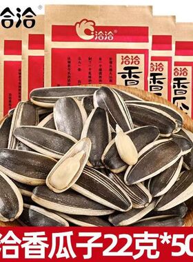 洽洽瓜子香瓜子22g洽洽红袋葵花籽炒货五香葵花籽休闲零食瓜子