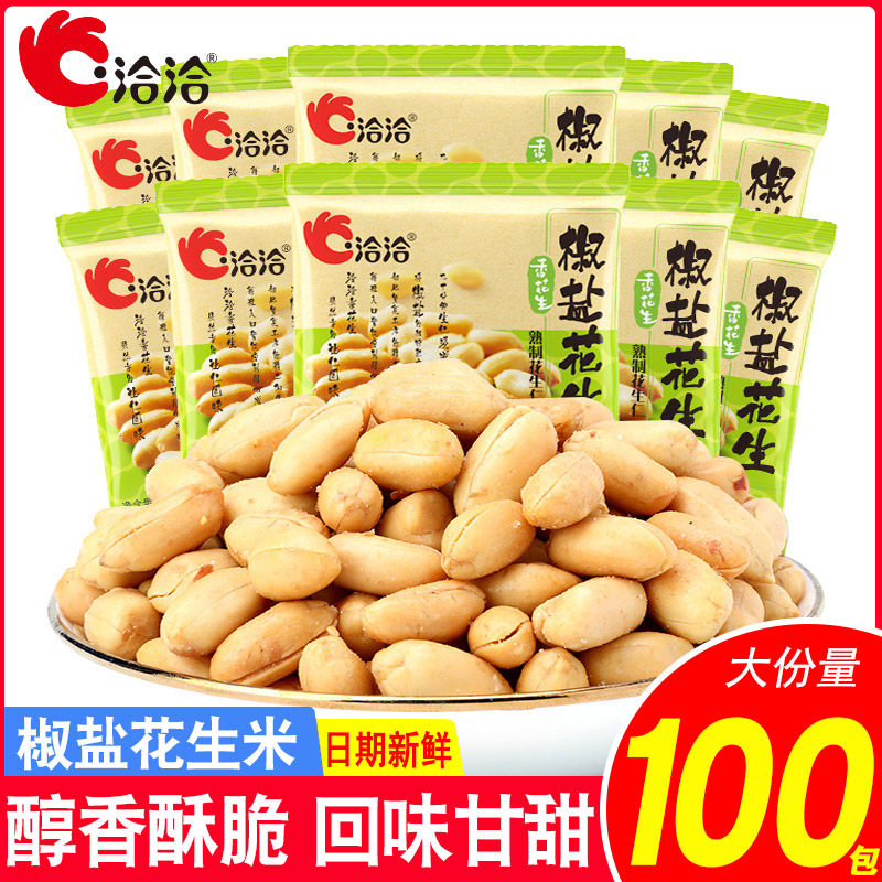 洽洽椒盐花生恰恰花生米下酒菜开袋即食休闲零食小吃独立小包装,零食/坚果/特产,花生,淘宝优惠券,粉丝福利购,淘宝优惠卷