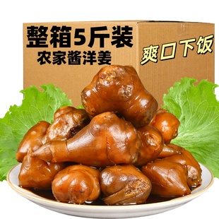 酱洋姜咸菜农家腌制下饭菜脆嫩鬼子姜爽口下饭姜不辣洋山芋泡菜