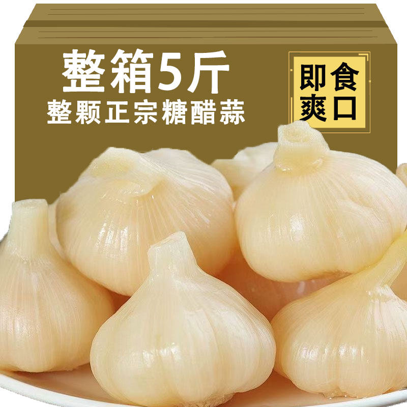 山西糖醋蒜甜蒜头泡蒜头腌制新鲜大蒜酱菜下饭菜佐餐咸菜水晶袋装