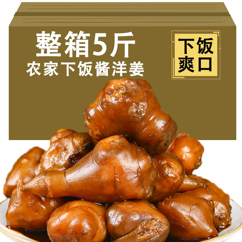 酱洋姜咸菜农家腌制下饭菜脆嫩鬼子姜爽口下饭姜不辣洋山芋泡菜