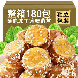 正宗冰糖铁棍山药块片香酥0添加无核冻干山药甜酥脆独立小包装