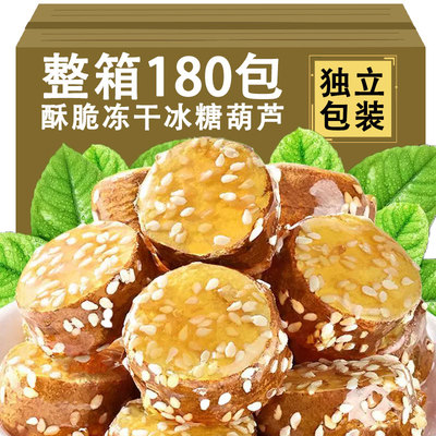 正宗冰糖铁棍山药块片香酥0添加无核冻干山药甜酥脆独立小包装