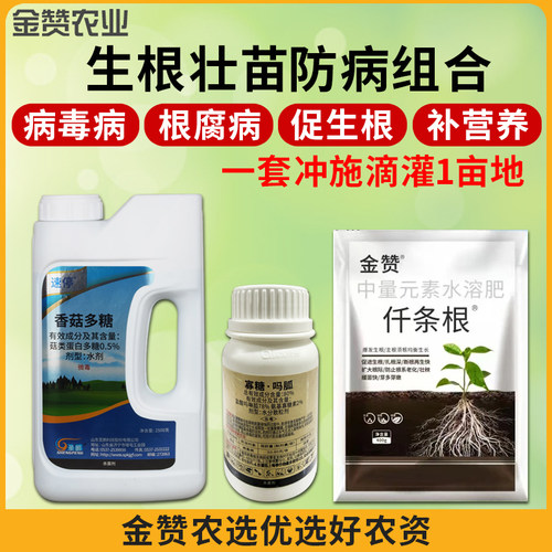 冲施滴灌病毒病番茄辣椒烟草果树