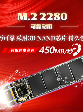 M.2固态硬盘NGFF全新高速SSD笔记本电脑台式升级2280电子128G256G