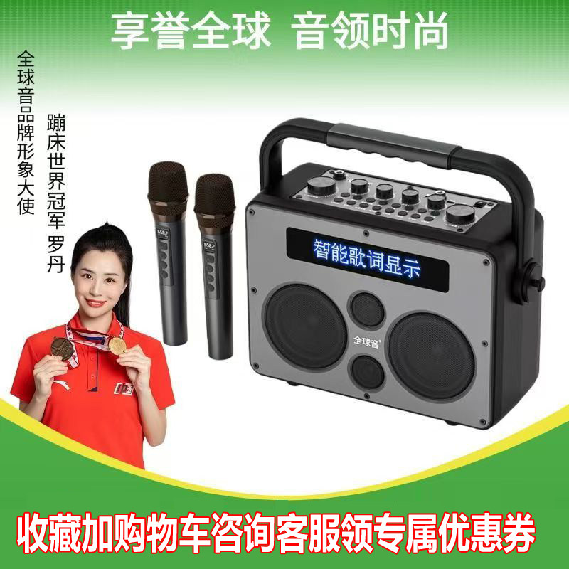 特惠价全球音手提户外大功率带歌词声卡一体机便携蓝牙音箱低音炮