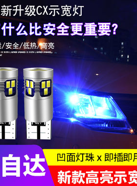 马自达阿特兹睿翼昂克赛拉示宽灯