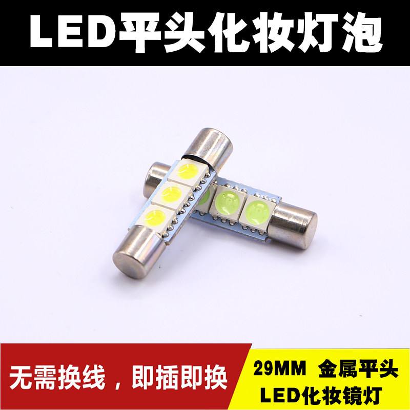 马自达8昂克赛拉CX-5阿特兹CX-7 9长城H6改装LED化妆镜灯遮阳板灯