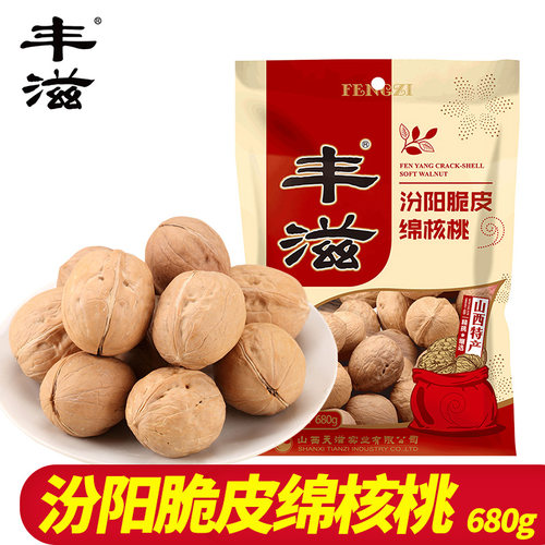 丰滋680g汾阳特产生核桃坚果仁