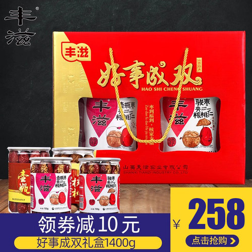 新枣上市 量大实惠 厂家直销 佳节礼品