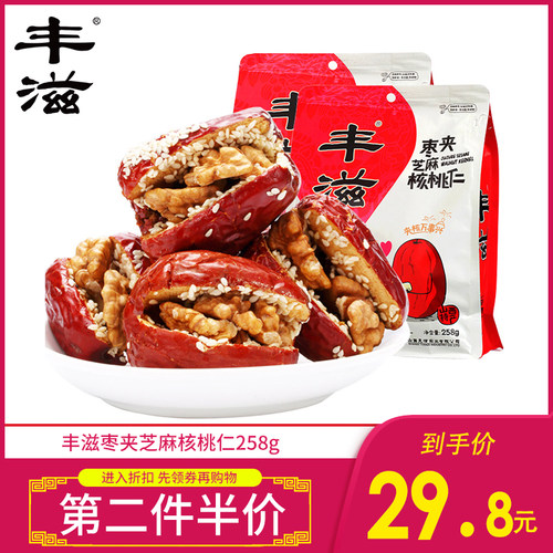 一级枣夹一级核桃 高品质