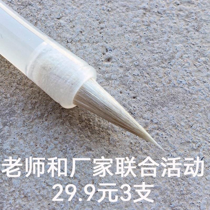 琼枝绘画书法毛笔熊全龙笔庄