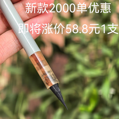 【莺飞草长】 黑尖紫毫小楷小行书瘦金体毛笔熊全龙笔庄