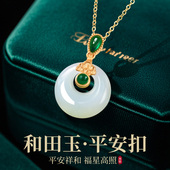 和田玉平安扣项链女款 纯银玉吊坠高级感轻奢三八节礼物送妈妈生日