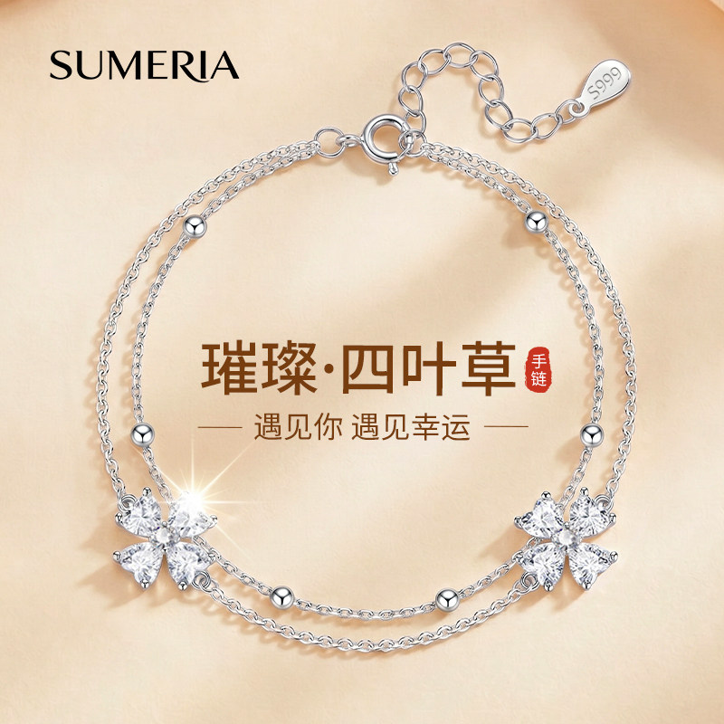 sumeria四叶草999纯银手链刻字图片