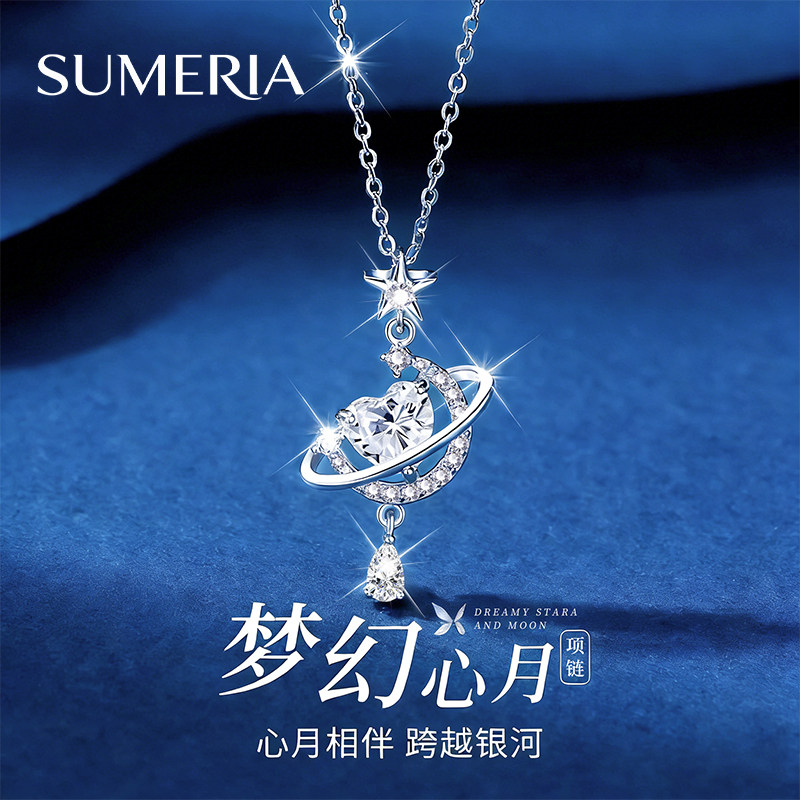 999纯银梦幻星月项链女2026新款锁骨链高级感闺蜜生日礼物送女友