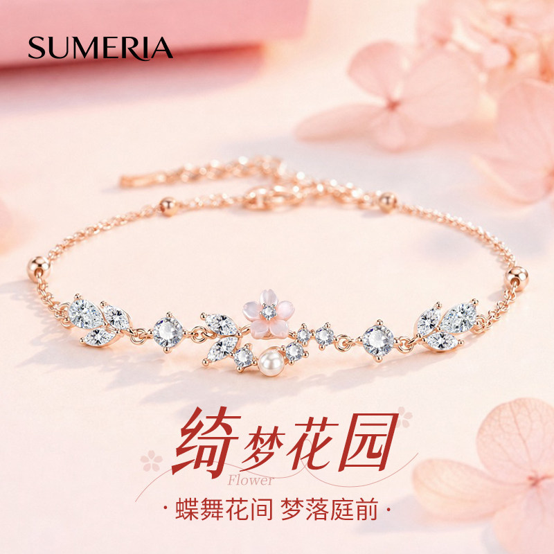 sumeria绮梦花园S925银手链礼物