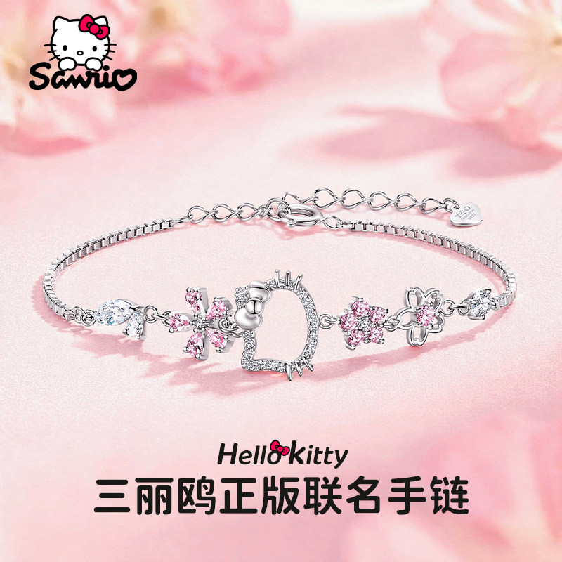 生日礼物女生七夕情人节送女友朋友老婆实用高级感HelloKitty手链
