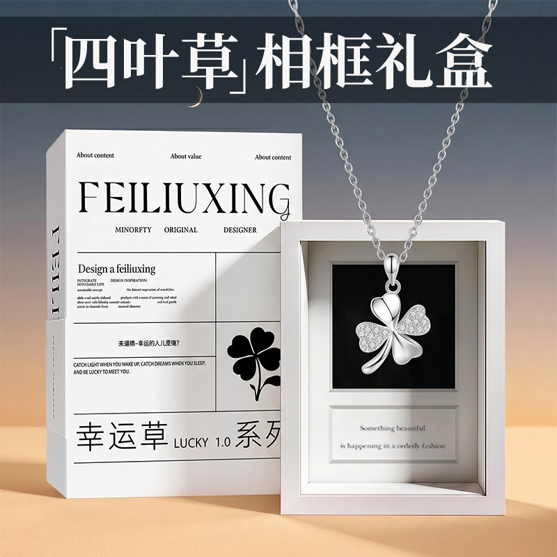 四叶草项链礼盒情人节礼物