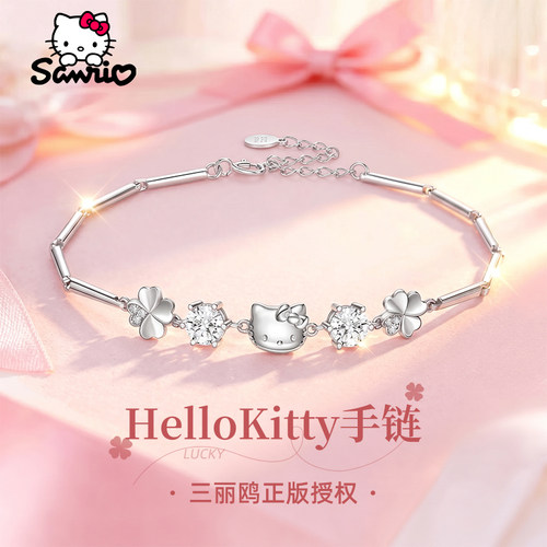 【正版】kitty凯蒂猫四叶草手链