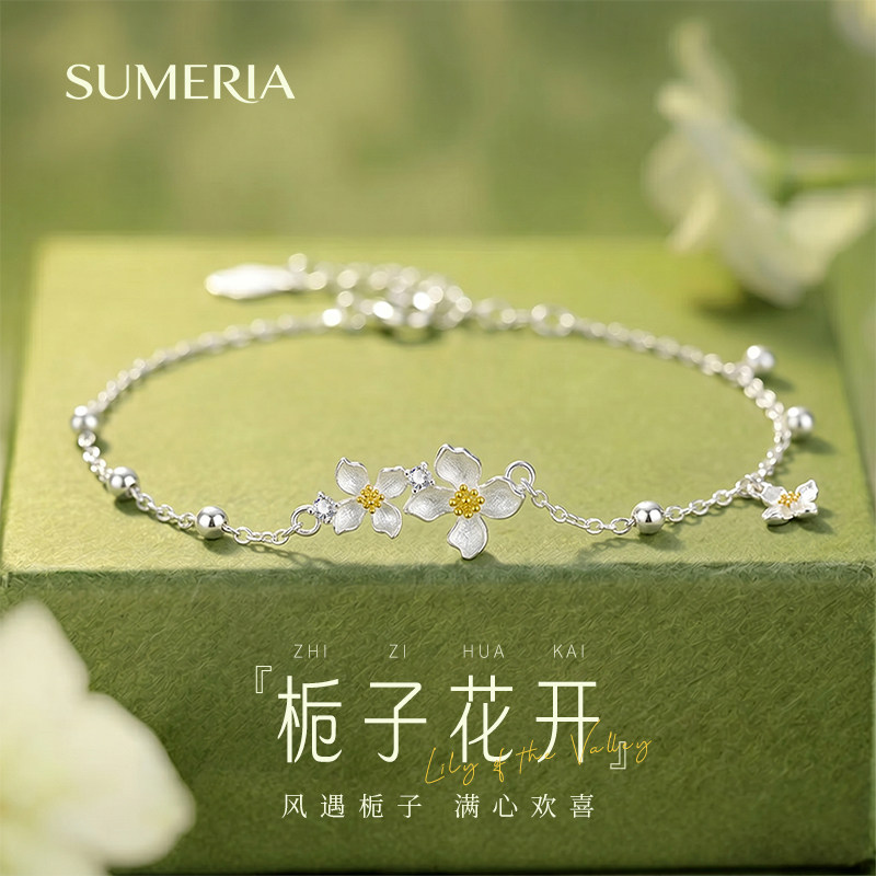 原创设计栀子花S999银手链礼物图片