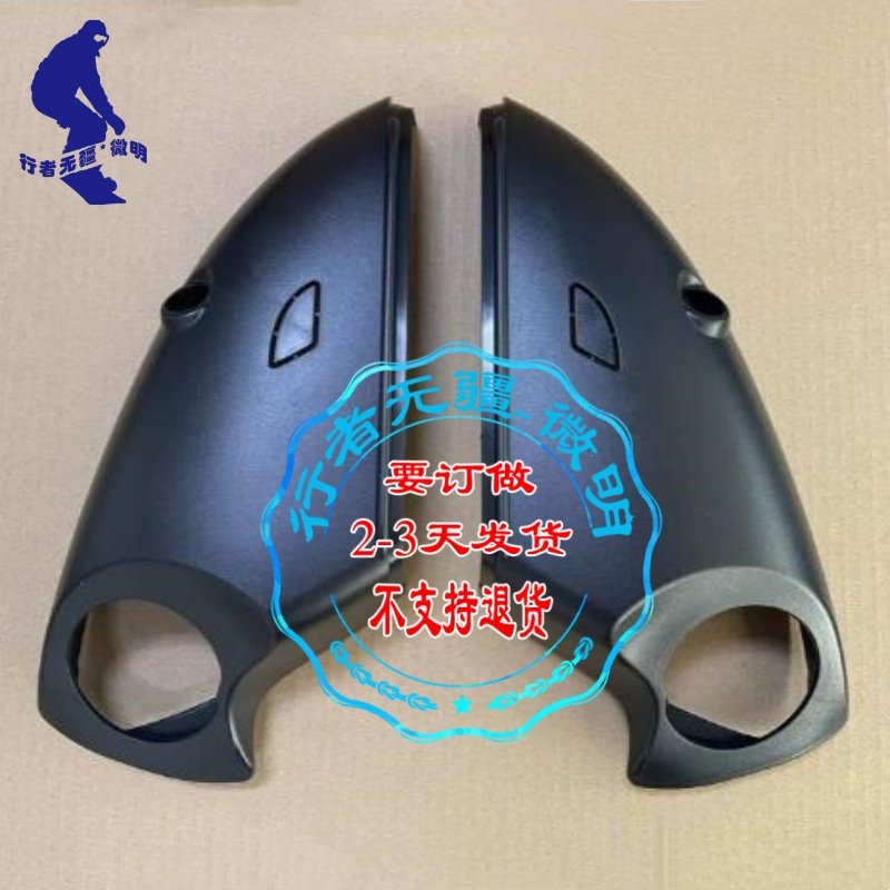 帕萨特/朗逸后视镜免打孔底壳