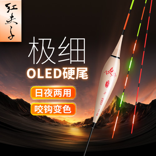 夜光漂咬钩变色高灵敏电子漂316