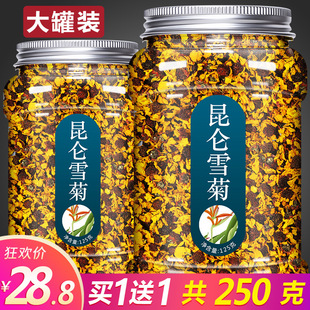 特级昆山雪菊花茶昆仑山新疆特产血菊 雪菊胎菊昆仑野生天山正品