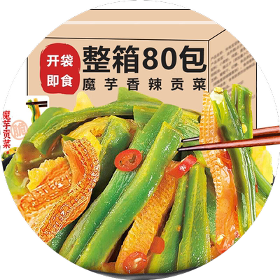 魔芋贡菜开袋即食旗舰店大包爽辣味不辣蒜香味解馋小零食下饭菜