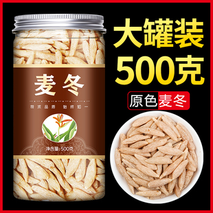 四川特级麦冬绵阳产地发货中药材 买2发500克茶泡水麦东麦门冬 包邮