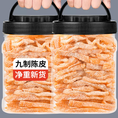 九制陈皮500g罐装盐津橘子皮干即食老陈皮丝酸甜桔子皮孕妇小零食