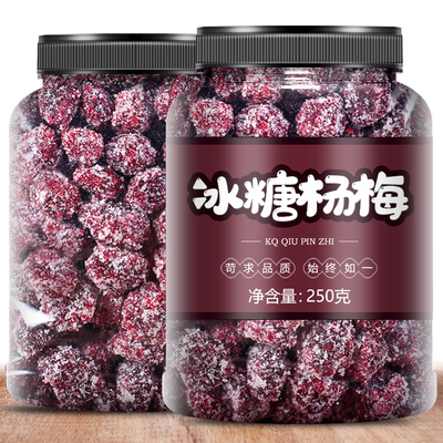 冰糖杨梅500g大罐装梅子蜂蜜杨梅干蜜饯果干蜜饯休闲过年货小零食