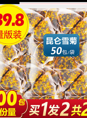 昆仑花雪菊特级新胎天山