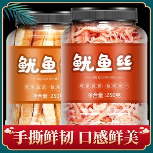 碳烤鱿鱼尤丝干鱿鱼条片鲜手撕鱼海海味即食熟食低脂解馋小零丝食