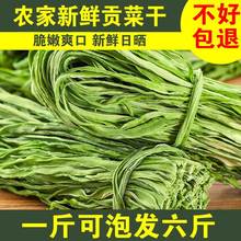 贡菜干干货特级500g官方旗舰店一级云南苔菜火锅专用莴笋苔干商用