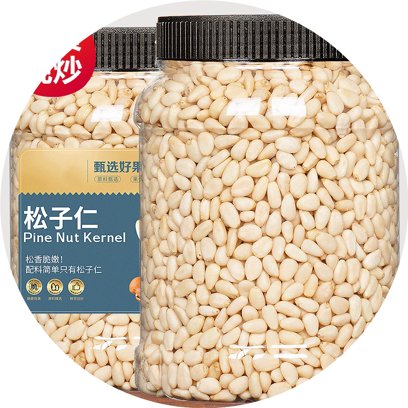 去壳俄罗斯进口野生新货原味散装东北松子