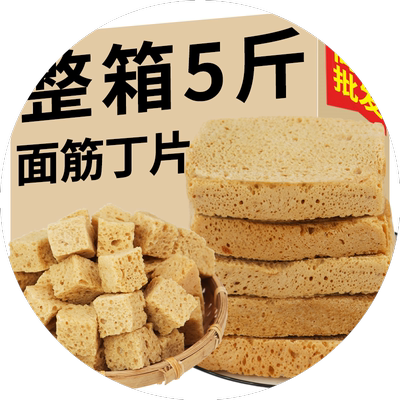 胡辣汤专用干面筋片5斤商用配料小面筋块河南正宗脱水干货辅料
