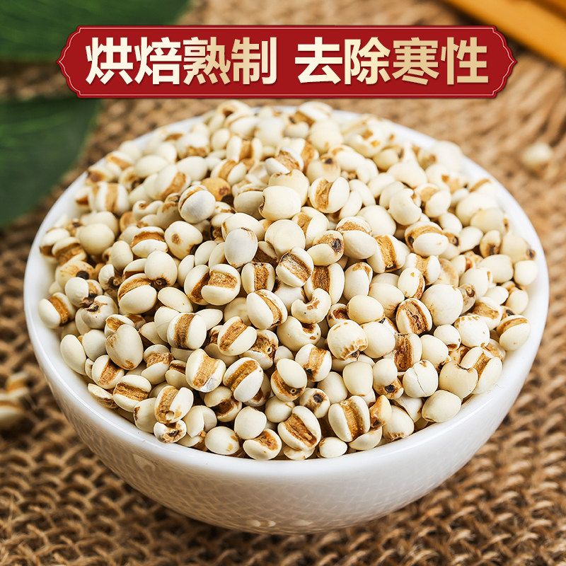 薏州米仁薏苡仁中薏仁米祛湿药茶五谷杂粮炒熟贵新货小意米赤小豆