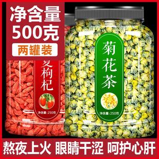 去火清热解毒 菊花枸杞茶正品 官方旗舰店桐乡杭白菊花胎菊特级正品