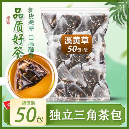 溪黄草袋泡茶广东凉茶益肝野生熬夜祛湿中药茶包薏湿茶叶溪黄藤茶