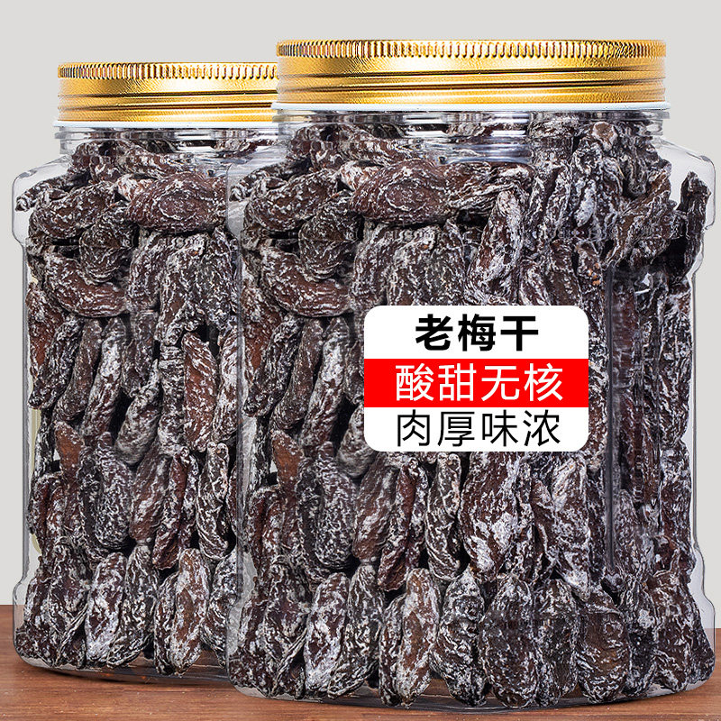 杭州特产九制梅肉话梅肉无核酸梅干500g酸咸怀旧老式蜜饯好吃味浓,零食/坚果/特产,梅类制品,淘宝优惠券,粉丝福利购,淘宝优惠卷