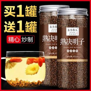 特级清肝炒熟决明子中药材500g散装 决明子泡茶正品 牛蒡菊花茶枸杞